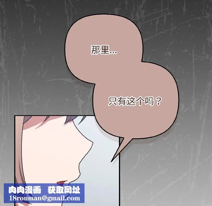 愛上你也好第43話