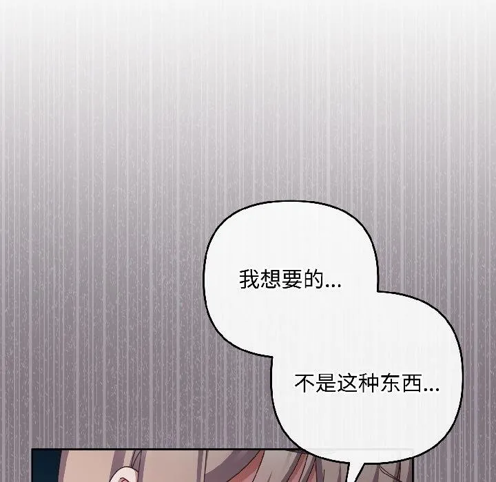 愛上你也好第43話