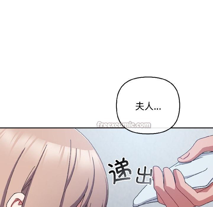 爱上你也好第43話