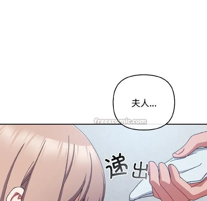 爱上你也好-第43話 - 图片 98