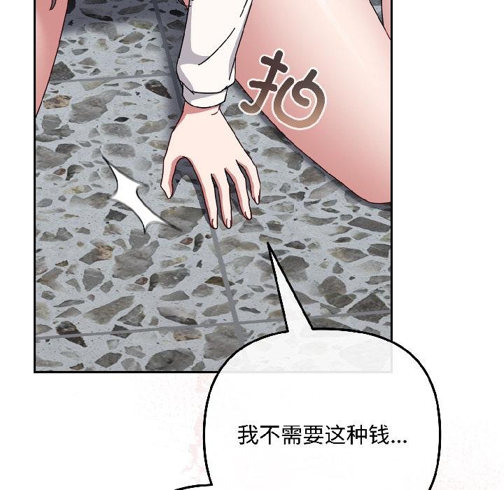 愛上你也好第43話