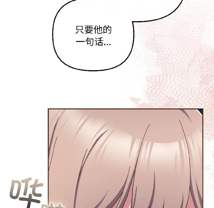 愛上你也好第43話