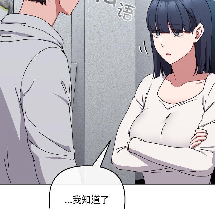 愛上你也好第43話