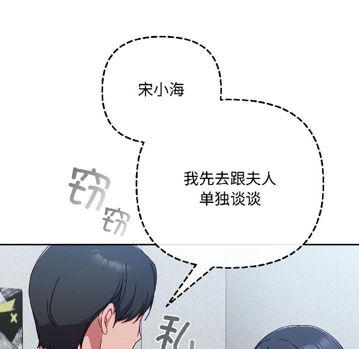 愛上你也好第43話