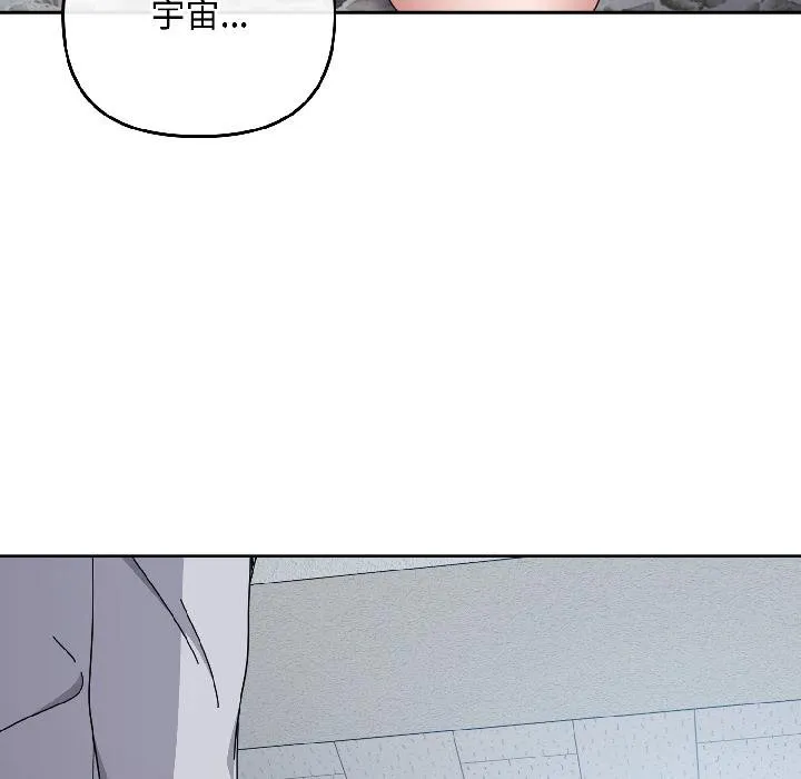 爱上你也好-第43話 - 图片 103