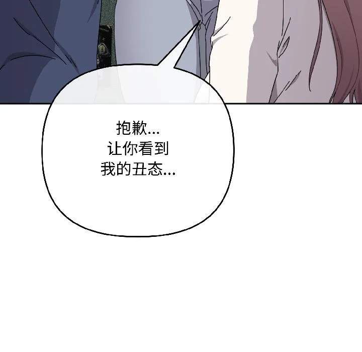 愛上你也好第43話