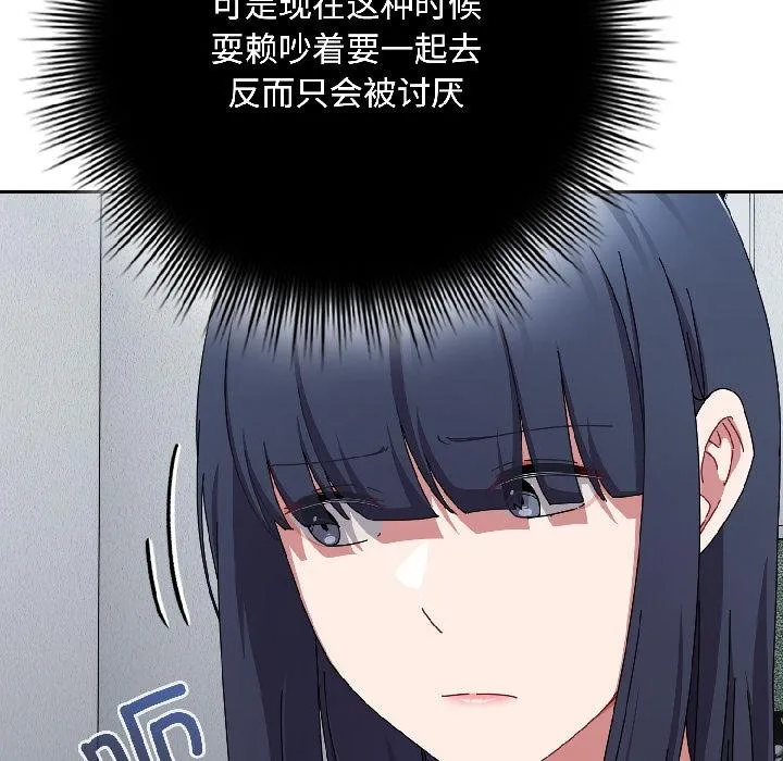 愛上你也好第43話