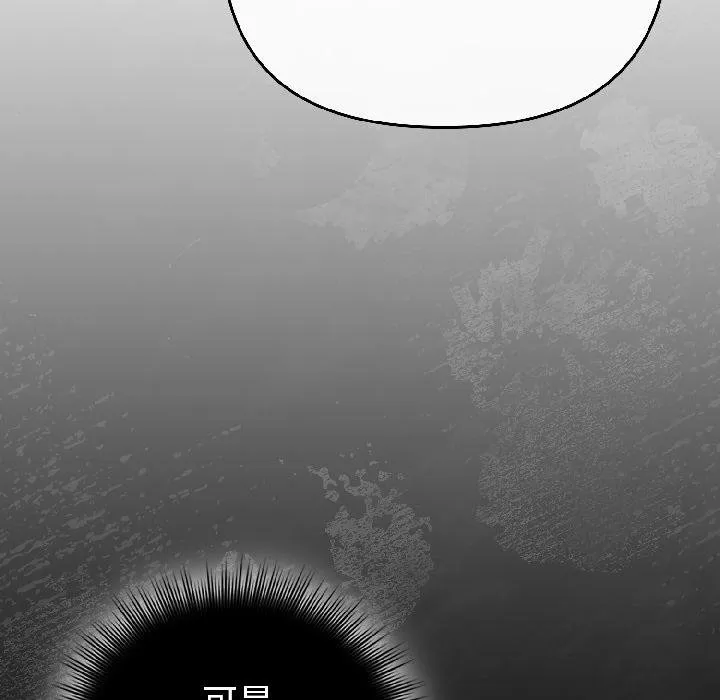 爱上你也好-第43話 - 图片 125