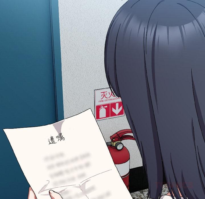 愛上你也好第43話