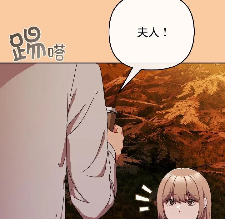 爱上你也好-第43話 - 图片 137
