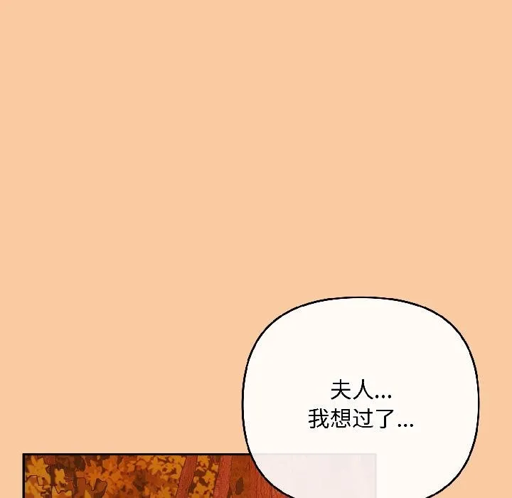 爱上你也好-第43話 - 图片 144