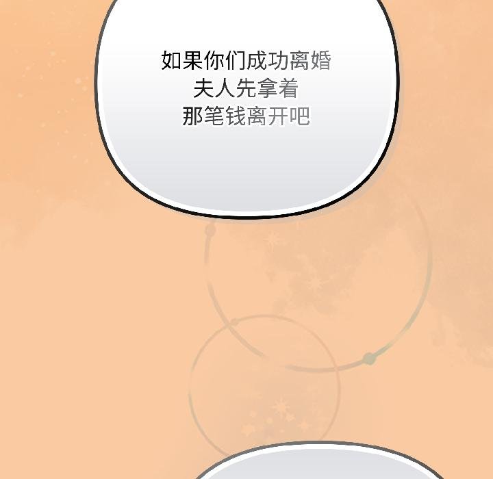 爱上你也好第43話