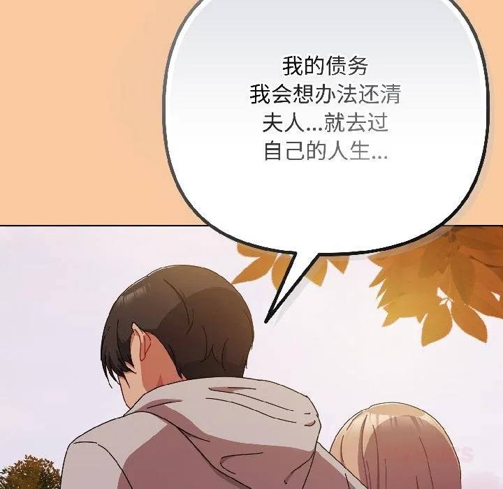 爱上你也好-第43話 - 图片 153