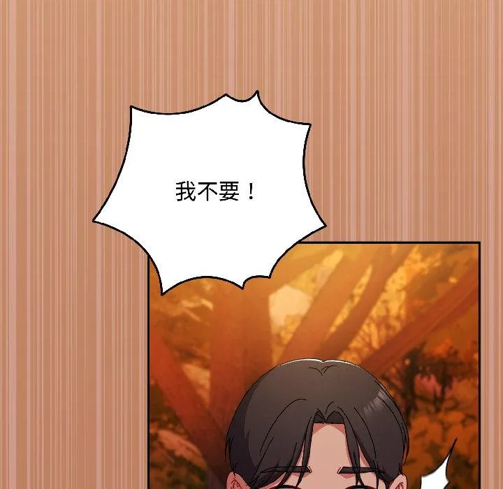 爱上你也好-第43話 - 图片 157
