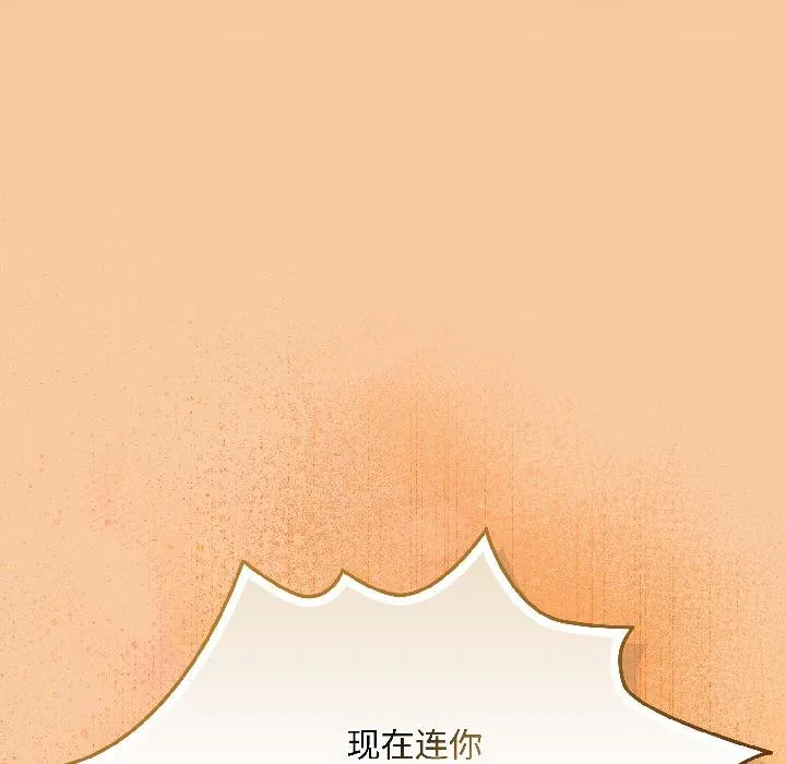 爱上你也好-第43話 - 图片 159