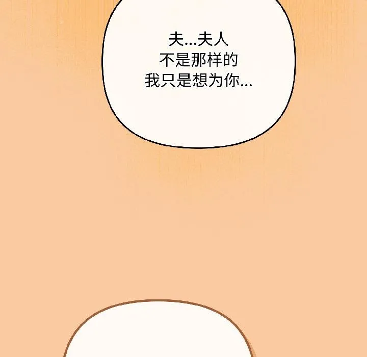 爱上你也好-第43話 - 图片 162