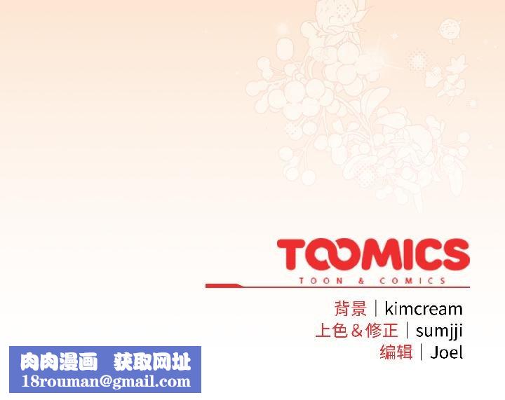 愛上你也好第43話