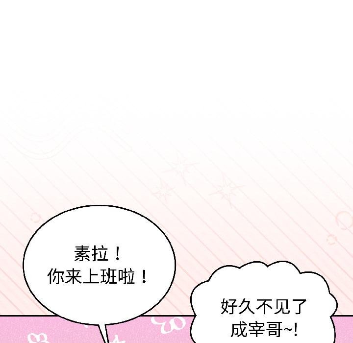 難言之秘第29話