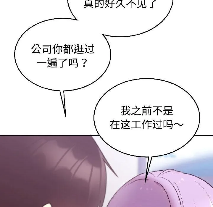难言之秘-第29話 - 图片 20