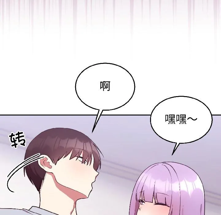 難言之秘第29話