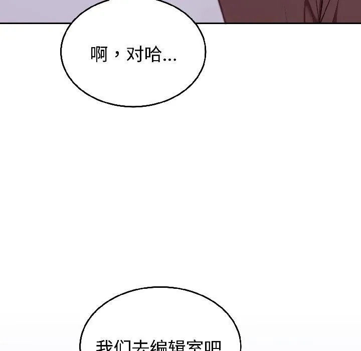 难言之秘-第29話 - 图片 22