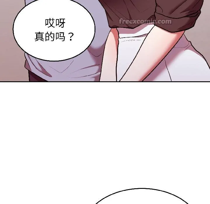难言之秘-第29話 - 图片 28