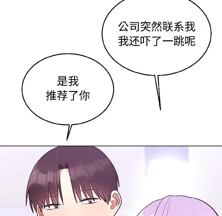 难言之秘-第29話 - 图片 26