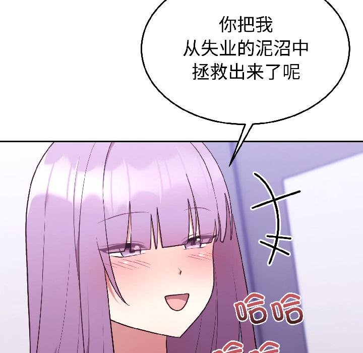 难言之秘第29話