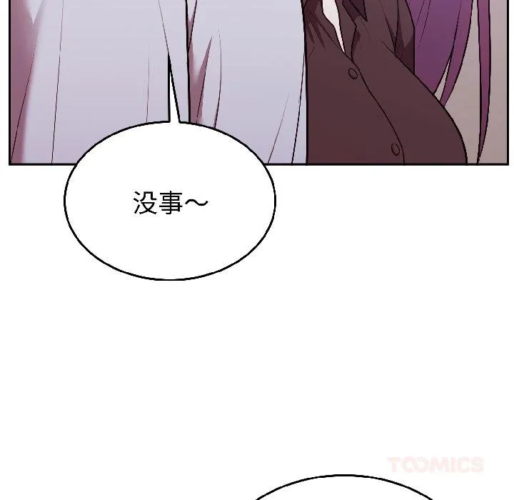 難言之秘第29話