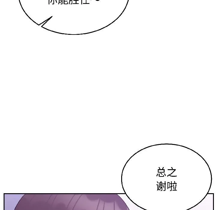难言之秘-第29話 - 图片 31