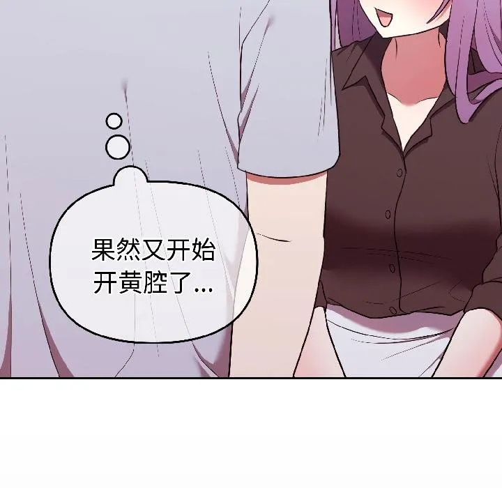 难言之秘-第29話 - 图片 35