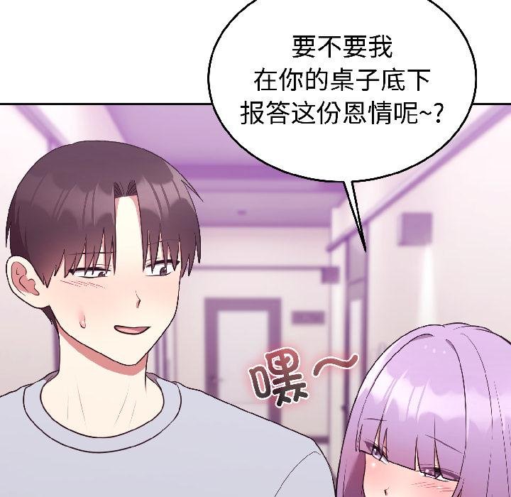 難言之秘第29話