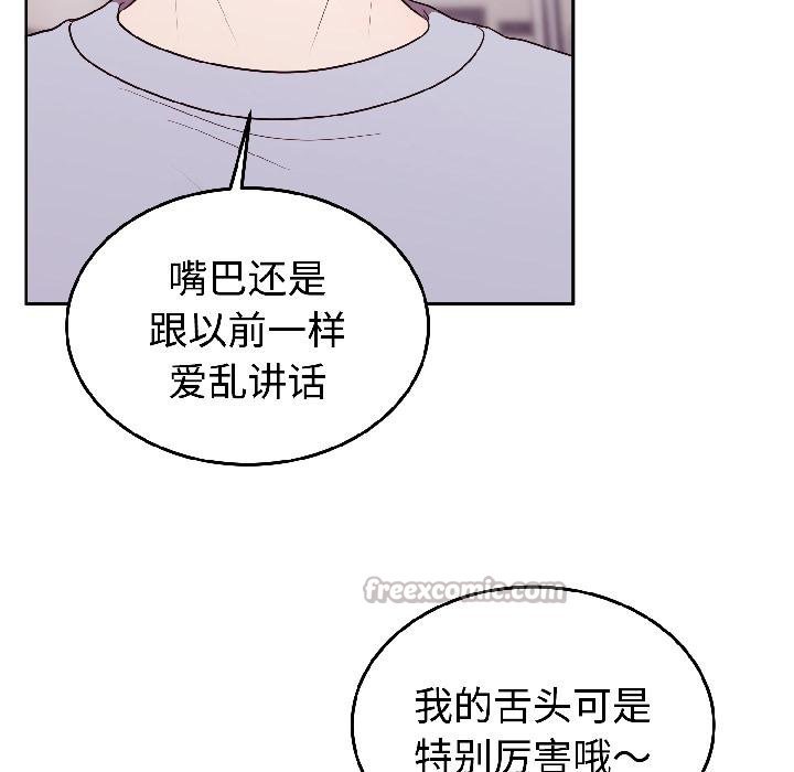 難言之秘第29話