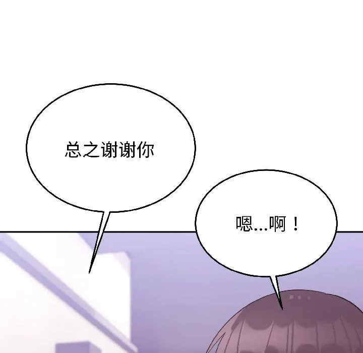 難言之秘第29話