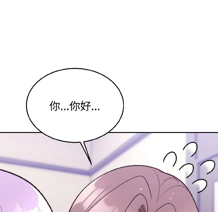 难言之秘-第29話 - 图片 55