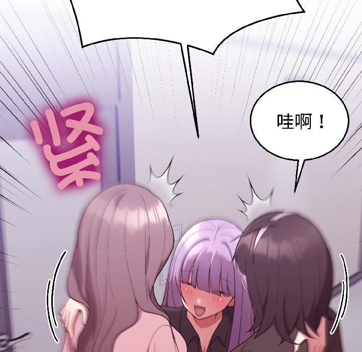 難言之秘第29話