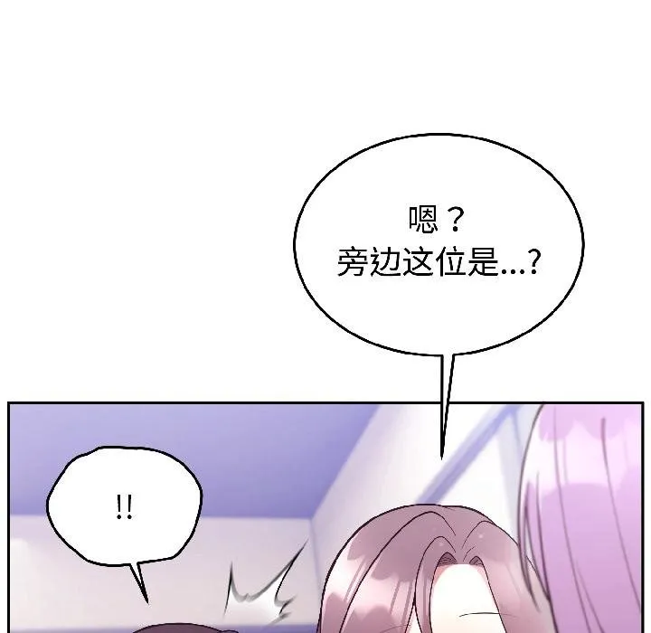 难言之秘-第29話 - 图片 50