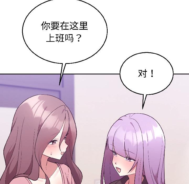 難言之秘第29話