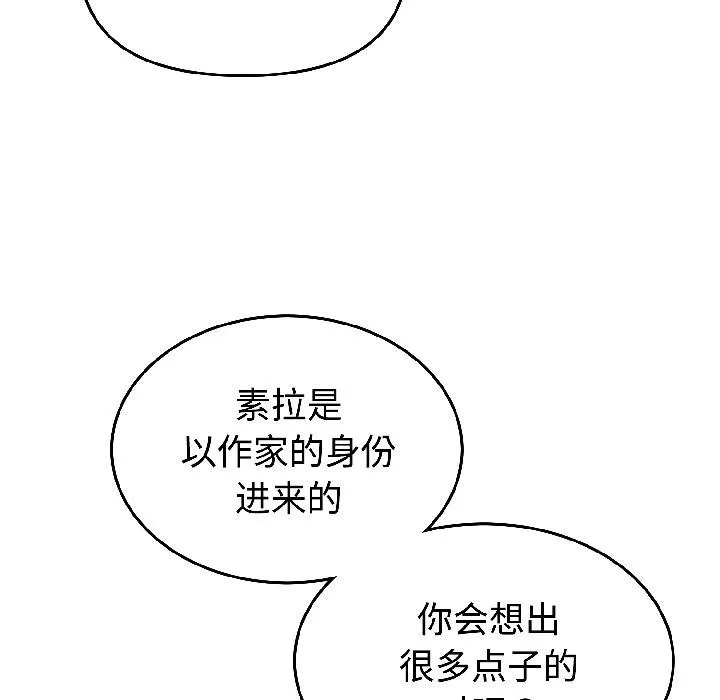 难言之秘-第29話 - 图片 62