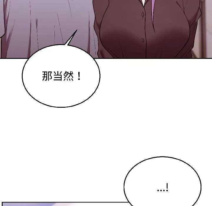 难言之秘-第29話 - 图片 64