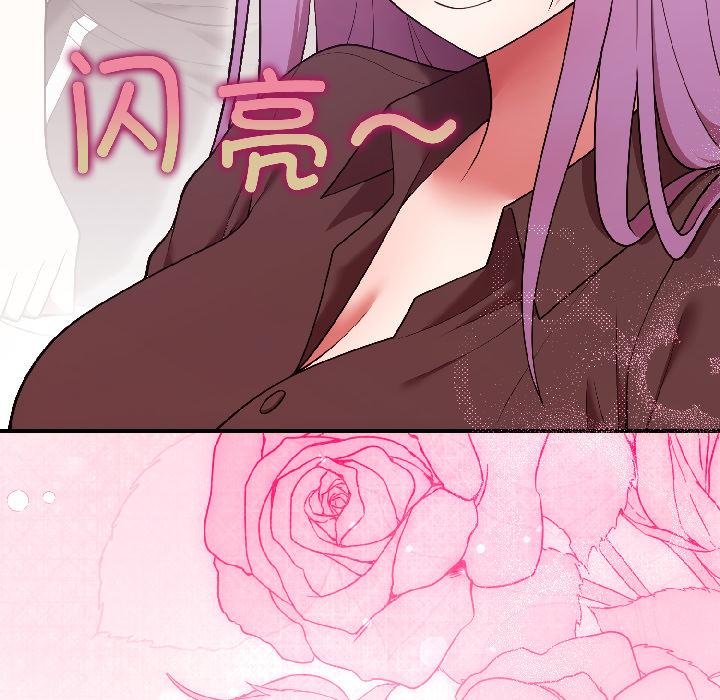 難言之秘第29話