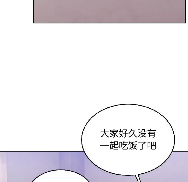 難言之秘第29話
