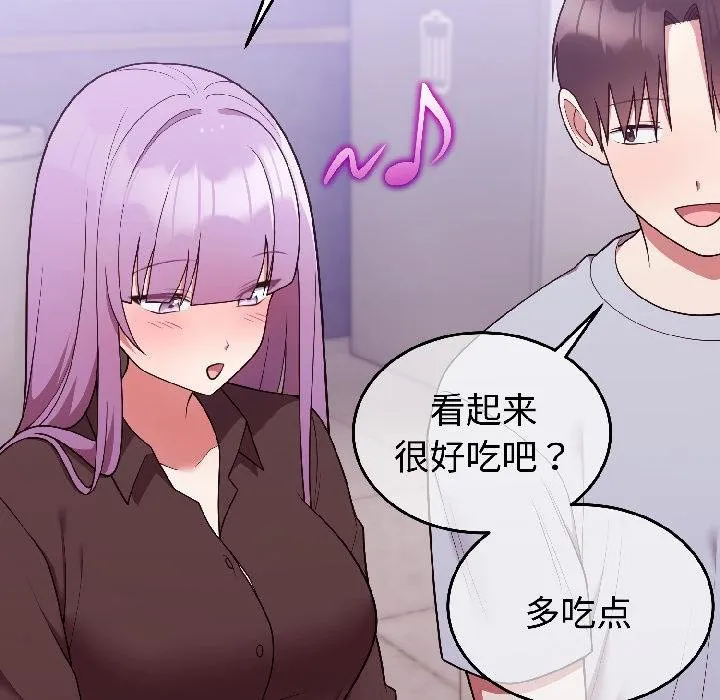 难言之秘-第29話 - 图片 76