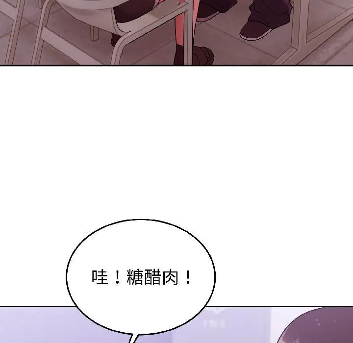 难言之秘-第29話 - 图片 75