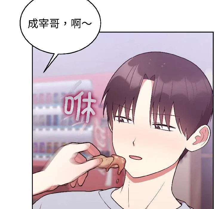 难言之秘-第29話 - 图片 78