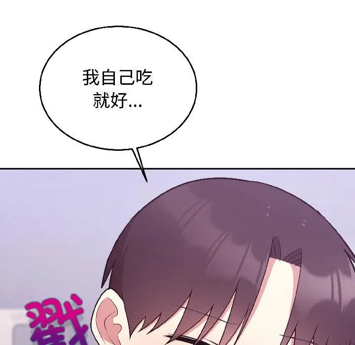 难言之秘-第29話 - 图片 82