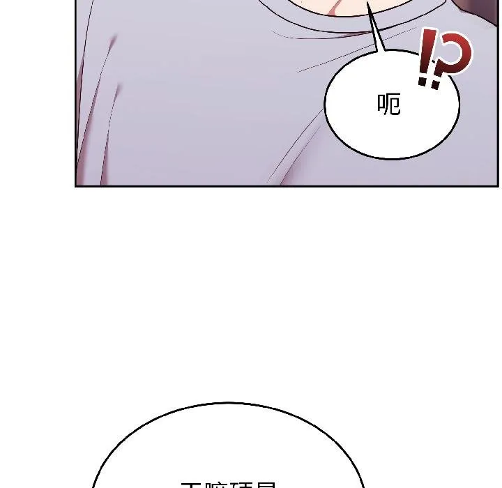 難言之秘第29話