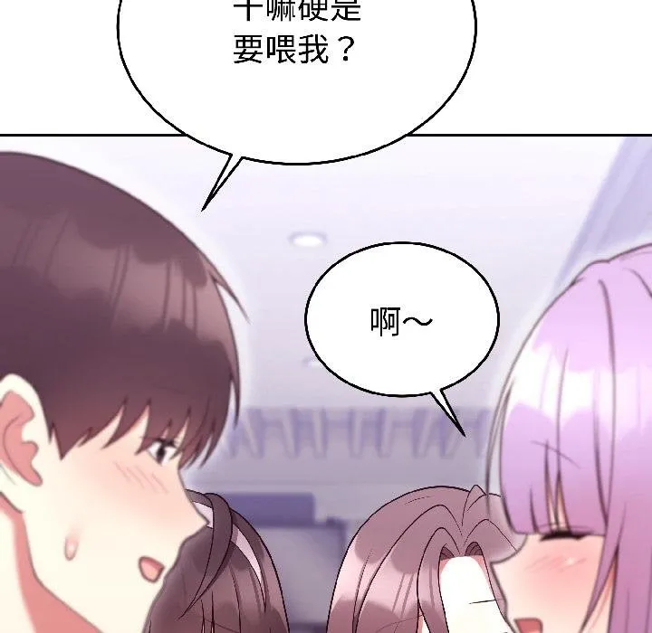 难言之秘-第29話 - 图片 80