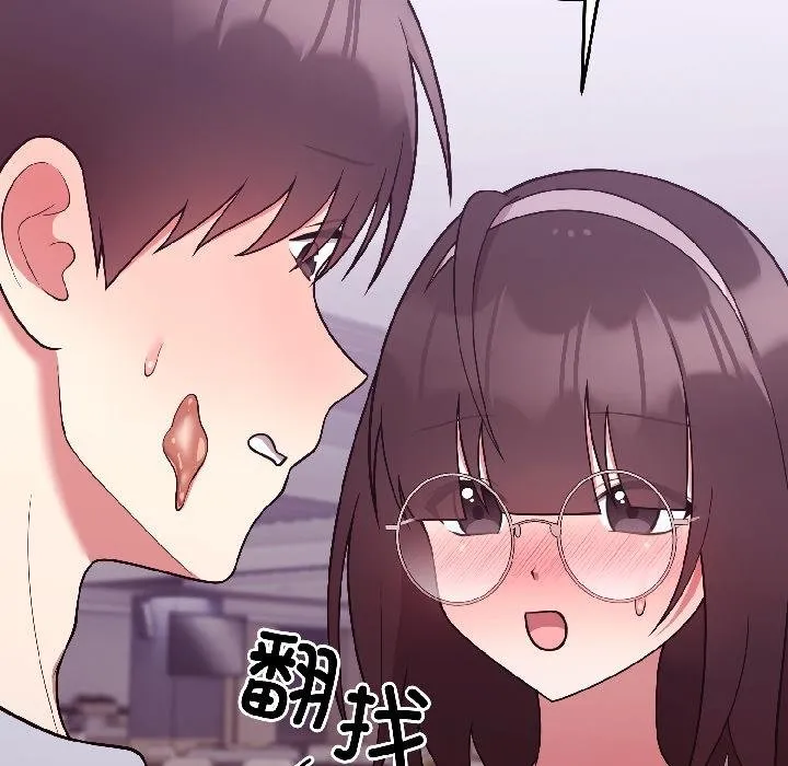 難言之秘第29話