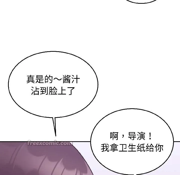 难言之秘-第29話 - 图片 84